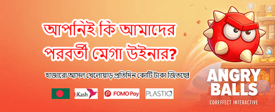 প্রতিদিনের বিশেষ বোনাস অফার